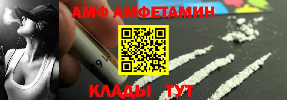 Апшеронск  Амфетамин Premium  Вход с VPN 