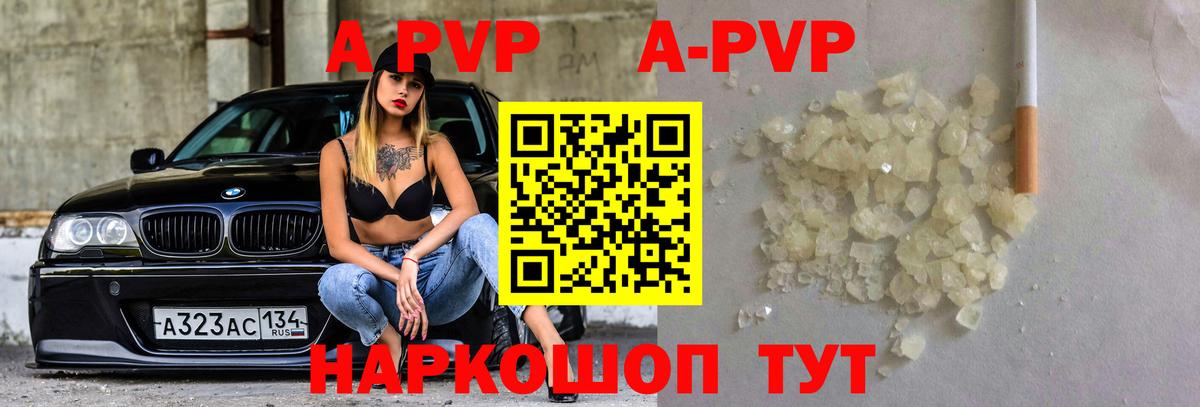 A PVP СК КРИС  А ПВП крисы CK  Alpha PVP  Апшеронск  Вход с VPN  Alpha PVP Соль 