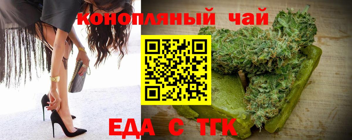 Cannafood марихуана  Вход с VPN  Апшеронск 