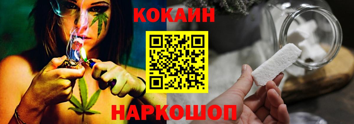 Апшеронск  Cocaine 98%  КОКАИН 97%  Вход с VPN 