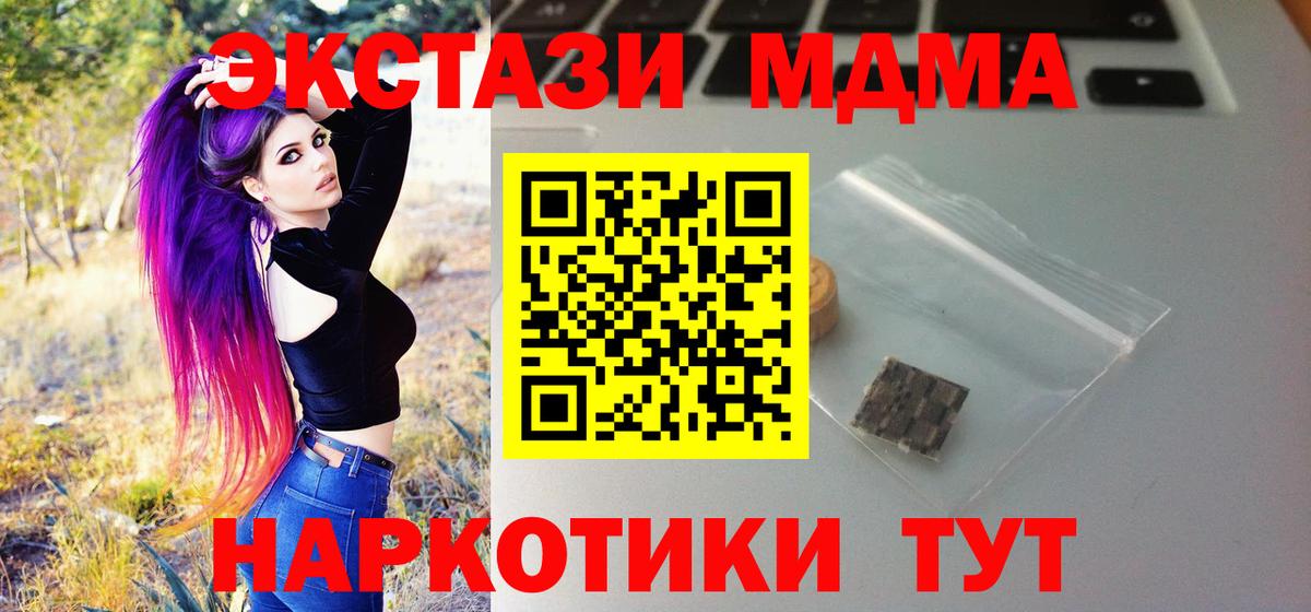 Экстази TESLA Апшеронск