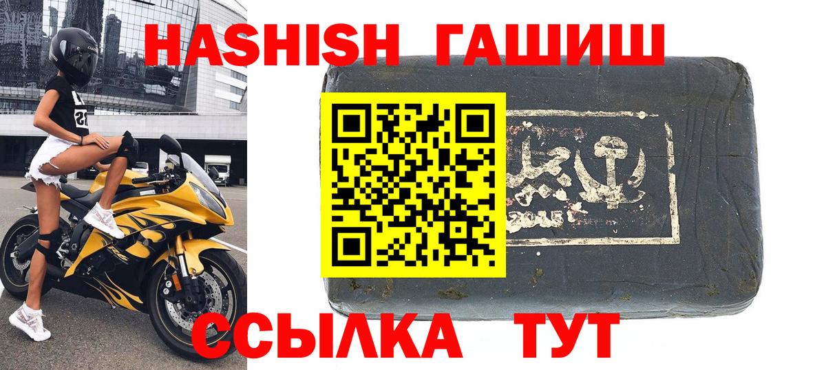 Гашиш гашик Апшеронск