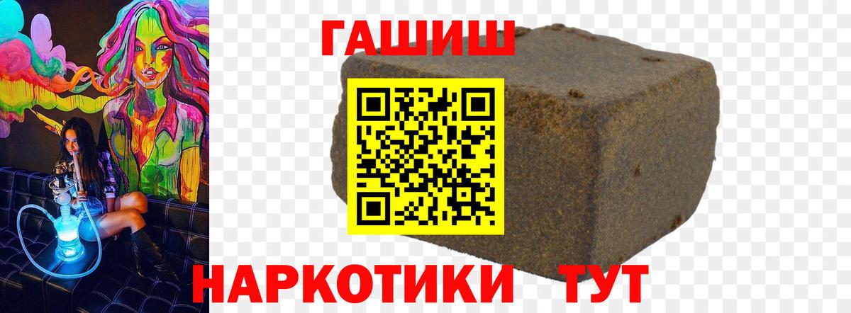 ГАШИШ Ice-O-Lator  Вход с VPN  ГАШ Ice-O-Lator  Апшеронск 