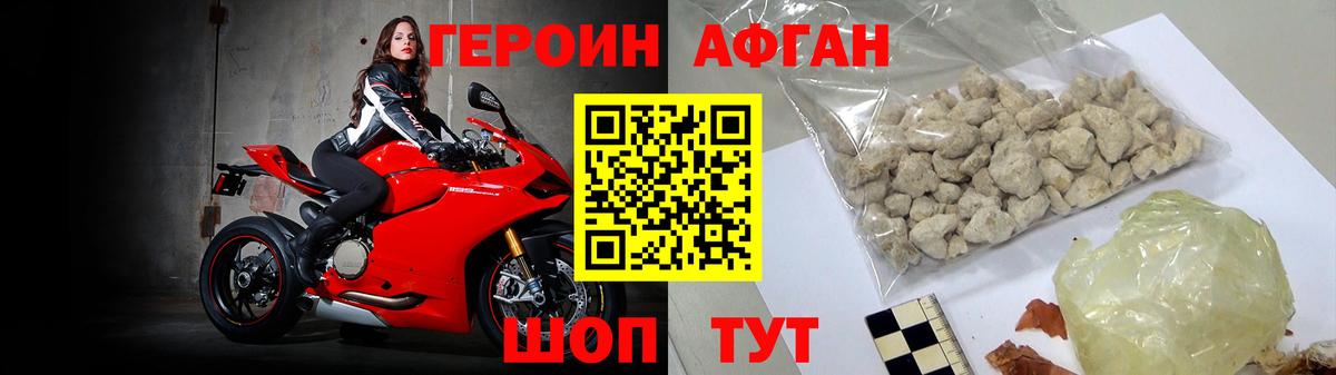 ГЕРОИН гречка Апшеронск