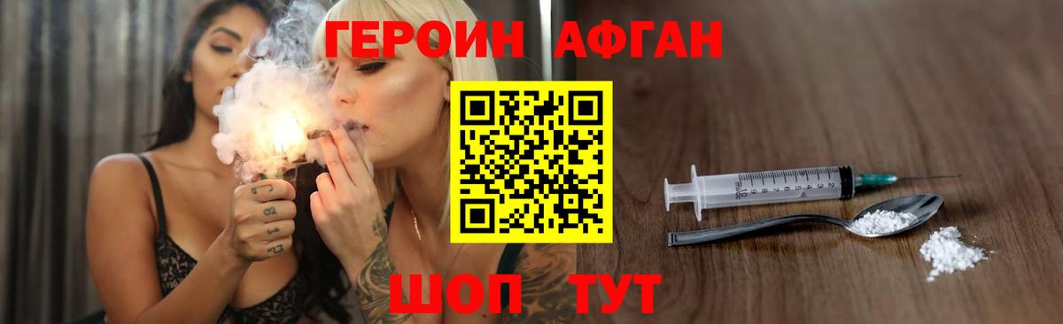 Героин Heroin  Героин  Апшеронск 