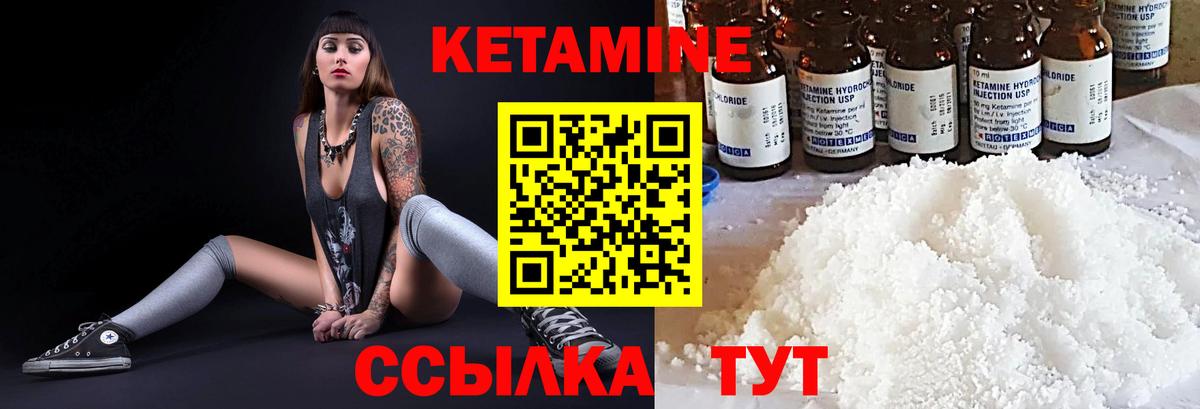 Кетамин VHQ  КЕТАМИН VHQ  Апшеронск  мориарти состав  Вход с VPN 