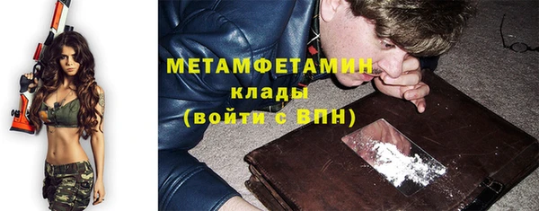 метамфетамин Яровое