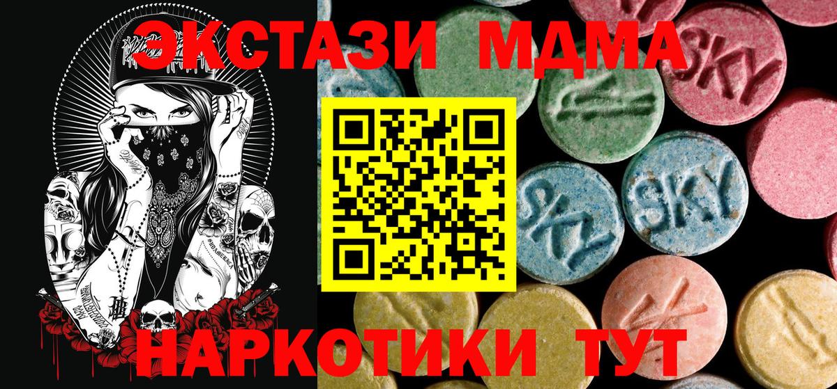 MDMA молли  Вход с VPN  MDMA VHQ  Апшеронск 