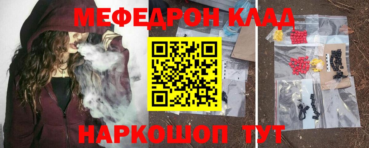 Мефедрон  Вход с VPN  Апшеронск  МЯУ-МЯУ кристаллы  МЯУ-МЯУ VHQ 