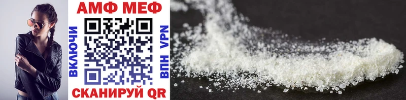 МЕТАМФЕТАМИН Methamphetamine  Апшеронск 