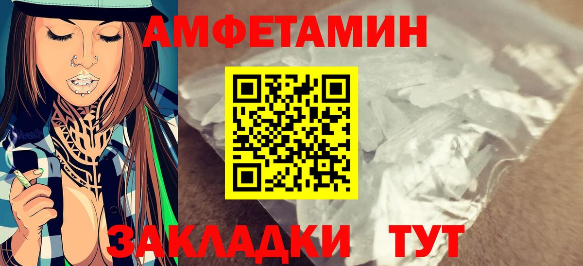 Апшеронск  МЕТАМФЕТАМИН витя  Вход с VPN 