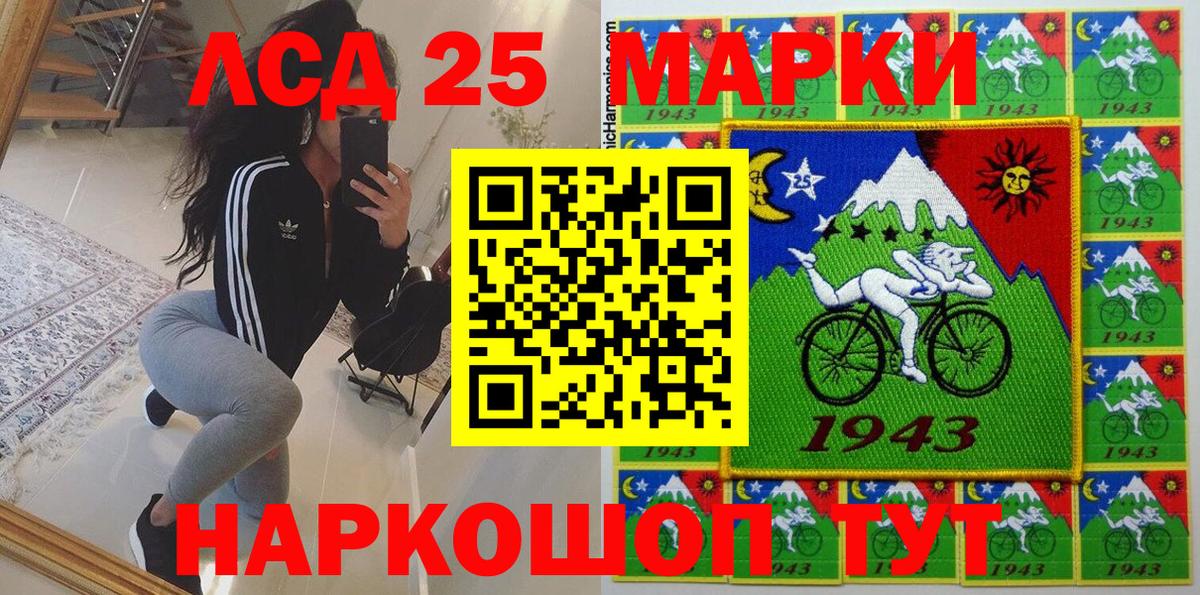 Наркотические марки 1500мкг Апшеронск