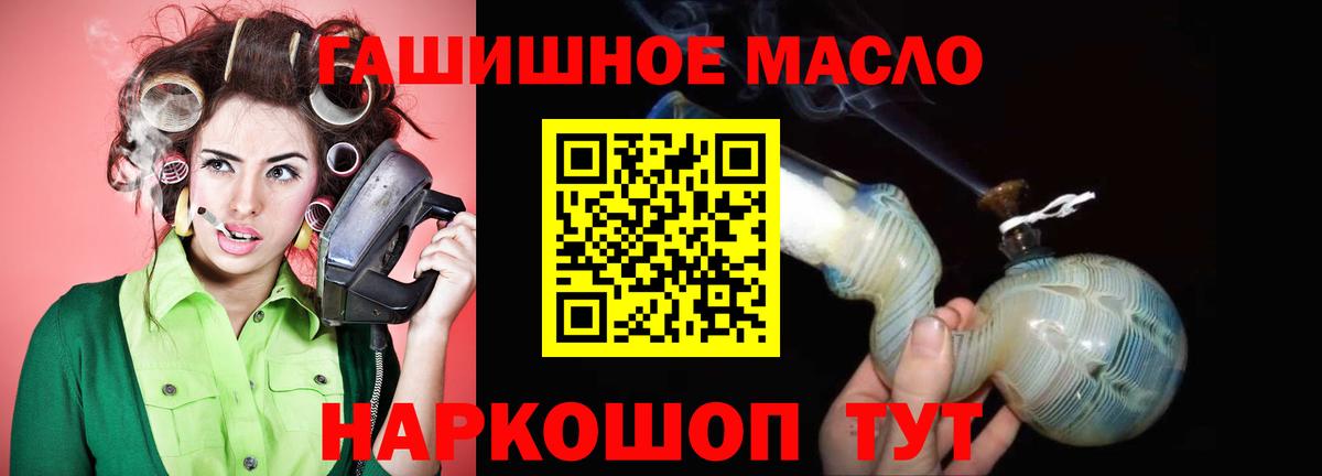 ТГК жижа Апшеронск