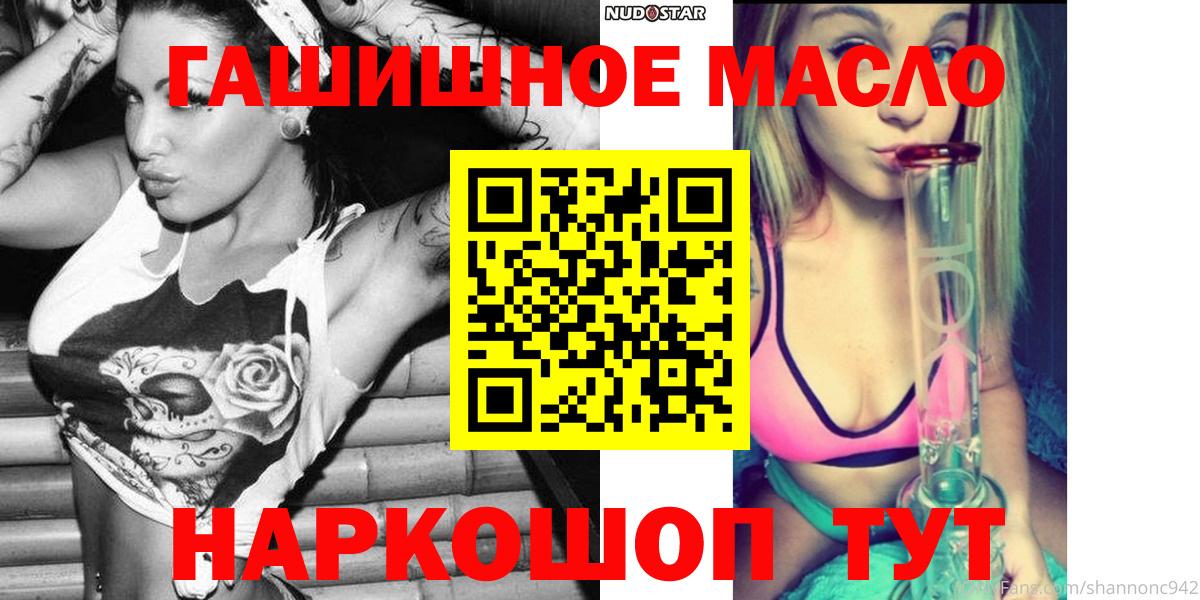 купить наркотики цена  Апшеронск  Дистиллят ТГК гашишное масло 
